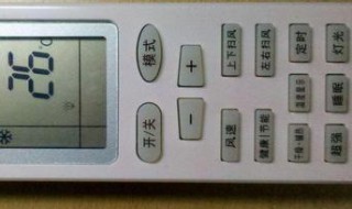 空调遥控器怎么调冷风（空调遥控器怎么调冷风视频）