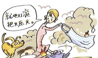 火灾逃生自救方法 火灾逃生自救方法口诀