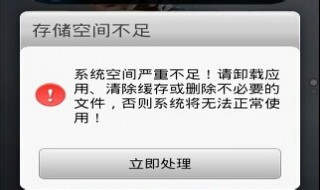 空间不足怎么清理 空间不足怎么清理手机