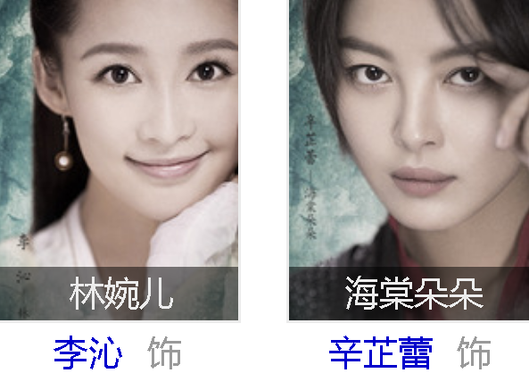 庆余年主要女演员表 庆余年,演员表